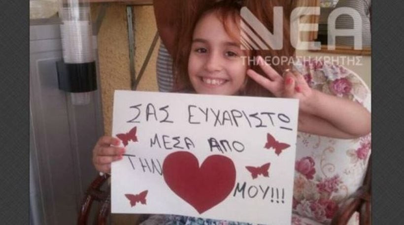 Το ευχαριστώ της 8χρονης Ευαγγελίας για το ταξίδι ελπίδας στην Αγγλία